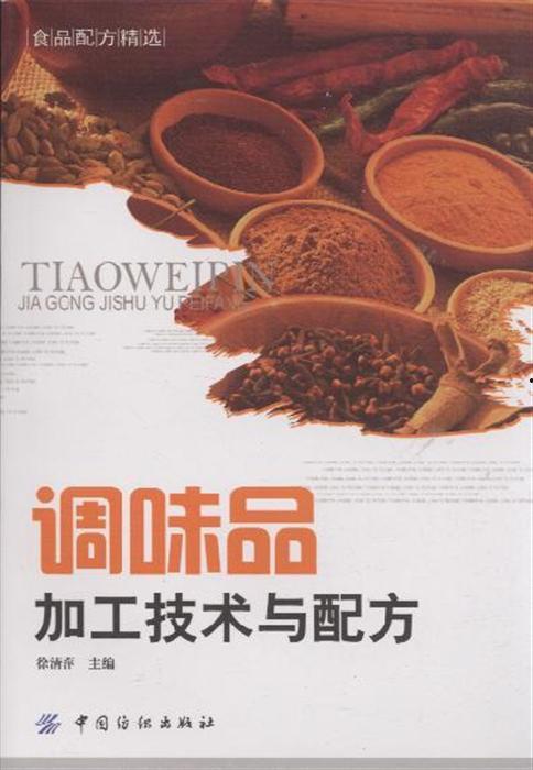 加工调料爆料怎么做视频,跟随爆料制作独家视频教程  第1张